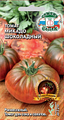 Томат Микадо Шоколадный 0,05г