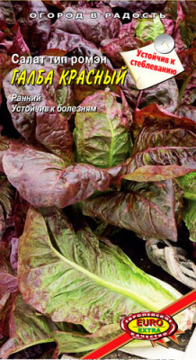 Салат Галба красный (ромэн) 0,3г