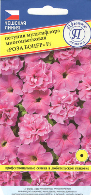 Петуния Роза Бонер 5 др