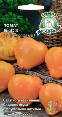 Томат БыС 3 (Абрикосовый) 0,03 г