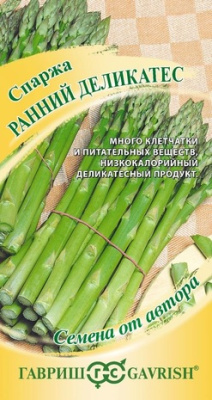 Спаржа Ранний деликатес 0,5 г