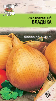 Лук репчатый Владыка 0,2г Лук репчатый Владыка 0,2г