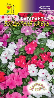 Катарантус Бордюрная смесь 0,05г