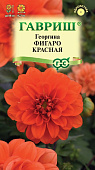 Георгина Фигаро красная 7шт