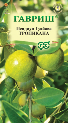 Псидиум Гуайава Тропикана 0,2 г