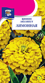 Цинния Лиллипут лимонная 0,3г