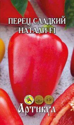 Перец Натали 9шт