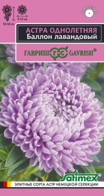 Астра Баллон лавандовый 0,05г Эксклюзив