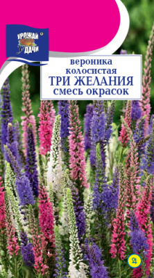 Вероника Три желания 0,03г