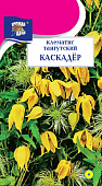 Клематис Каскадёр тангусский 0,02г