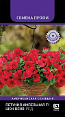 Петуния Шок Вейв Ред 5шт Семена Профи