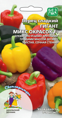 Перец Гигант микс окрасок 20 шт