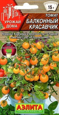Томат Балконный красавчик 10шт