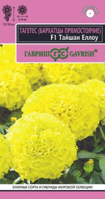 Бархатцы Тайшан еллоу 5 шт Эксклюзив