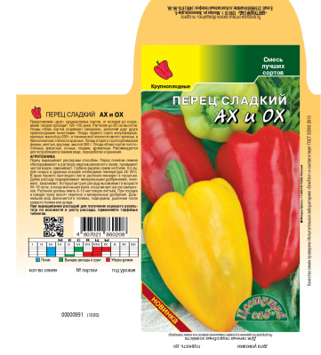 Перец Ах и Ох 0,2г