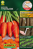 Морковь Грильяж (лента) 8м