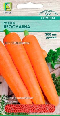 Морковь Ярославна 300др