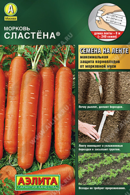 Морковь Сластена (лента) 8м