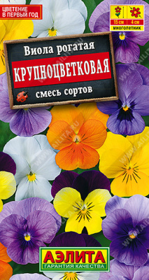 Виола Крупноцветковая, смесь 20шт