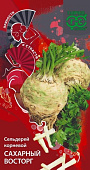 Сельдерей корневой Сахарный восторг 0,1г Пряности и страсти