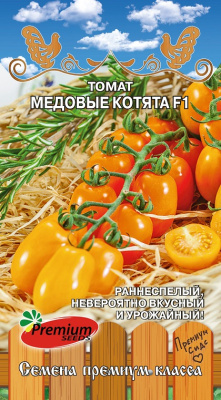 Томат Медовые котята 10шт