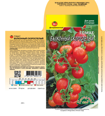 Томат Балконный скороспелый