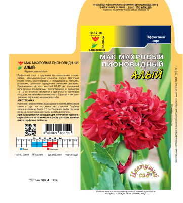 цМак Алый махровый 0,1г
