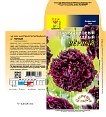 Мак Черный махровый 0,1г