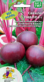 Свекла Пабло 1г