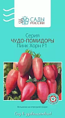 Томат Пинк Хорн чудо 5шт