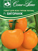 Томат Бигоранж 5шт