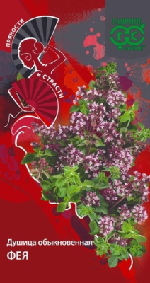Душица Фея (орегано) 0,1г Пряности и страсти