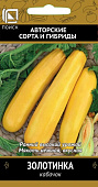 Кабачок Золотинка цукини 12шт