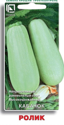 Кабачок Ролик 12шт