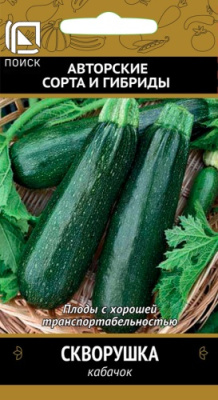 Кабачок Скворушка цуккини 12шт