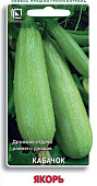 Кабачок Якорь белоплодный 12шт