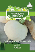 Дайкон Саша 1г (Огородное изобилие)