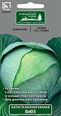 Капуста бк Вьюга 0,5г