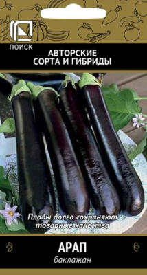 Баклажан Арап 0,25г