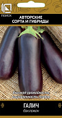 Баклажан Галич 0,25г