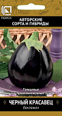 Баклажан Черный красавец 0,25г
