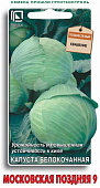 Капуста бк Московская поздняя 0,5г
