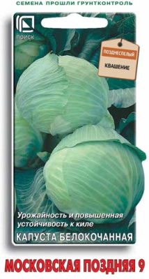 Капуста бк Московская поздняя 0,5г