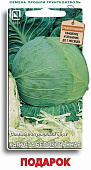 Капуста бк Подарок 0,5г