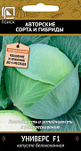 Капуста бк Универс 0,2г