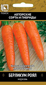 Морковь Берликум Роял 2г