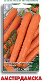 Морковь Амстердамска 2г