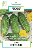 Огурец Нежинский 0,5г (Огородное изобилие)