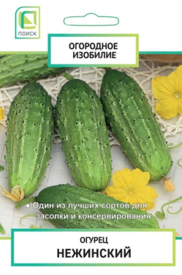 Огурец Нежинский 0,5г (Огородное изобилие)