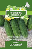 Огурец Обильный 0,5г (Огородное изобилие)